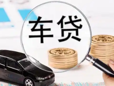 湖南车辆抵押贷款什么情况会被认定为是违规?